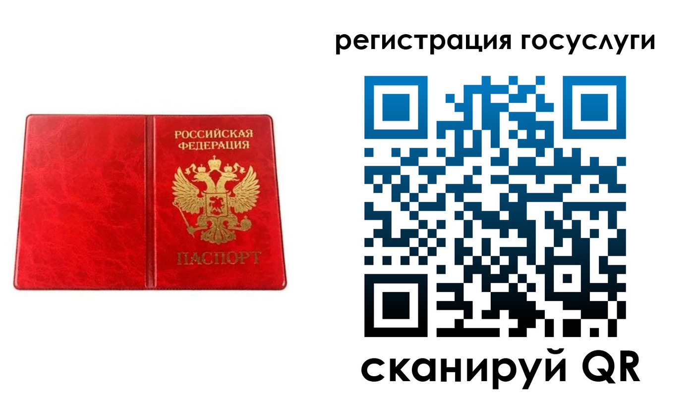 прописка в Байкальске