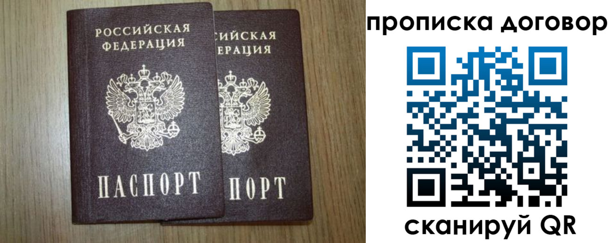 прописка для военкомата в Байкальске