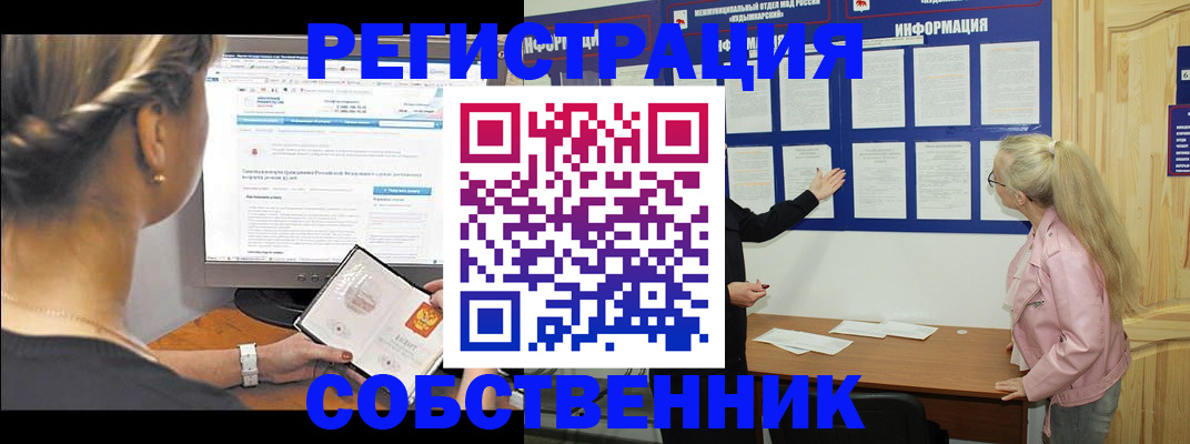 миграционный учет в Байкальске